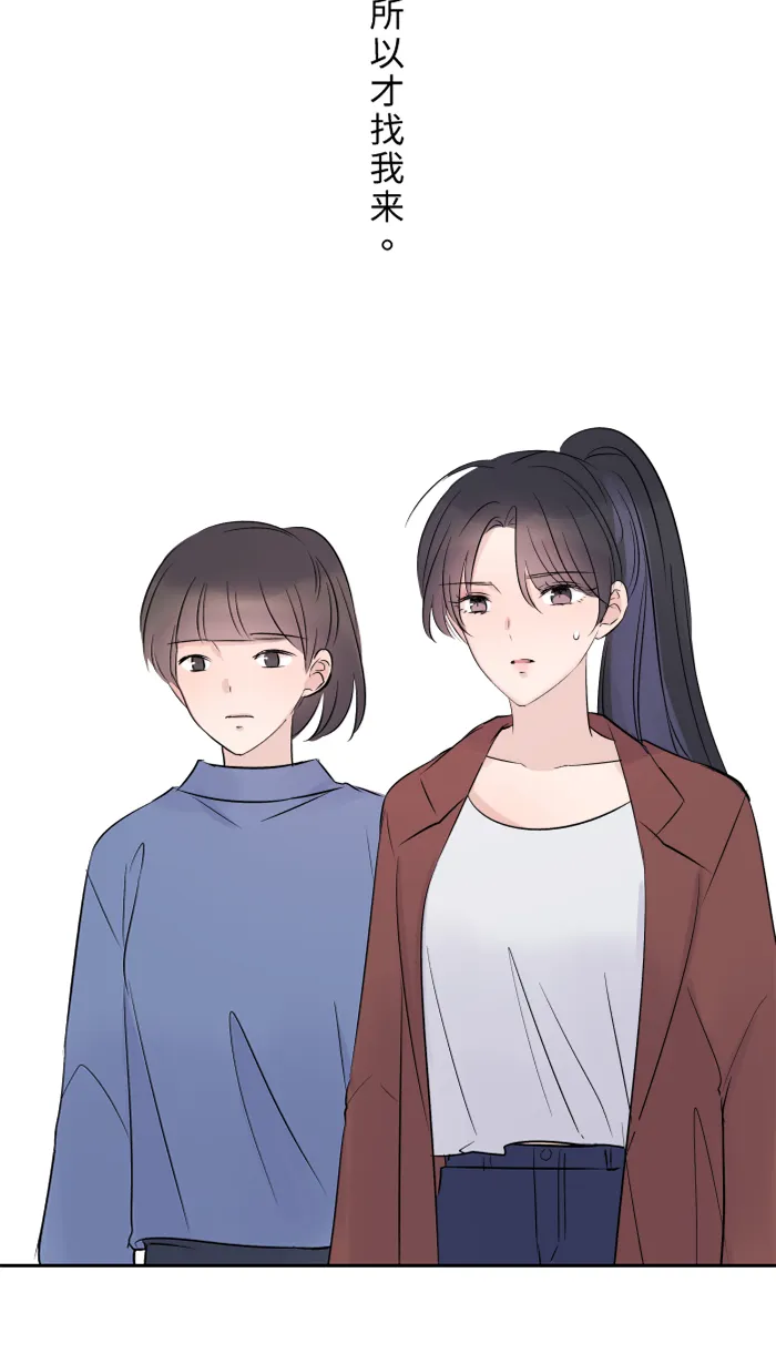 第31话 澄清 第48页