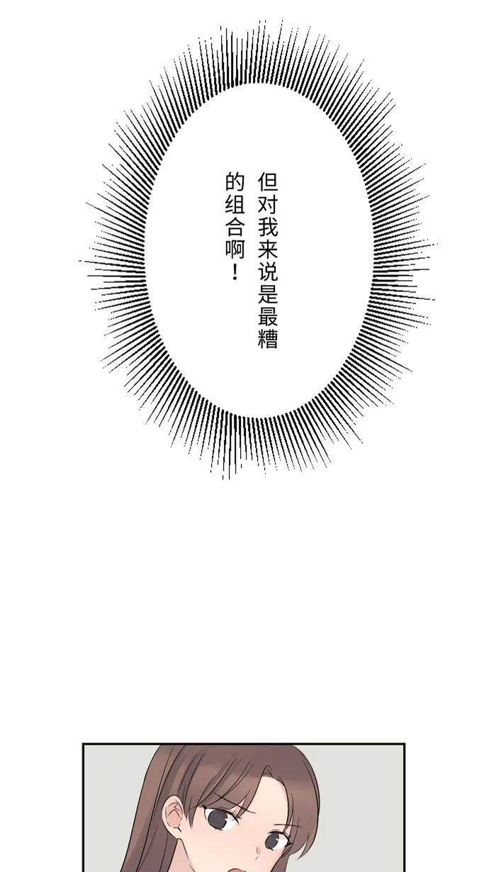 第31话 澄清 第49页