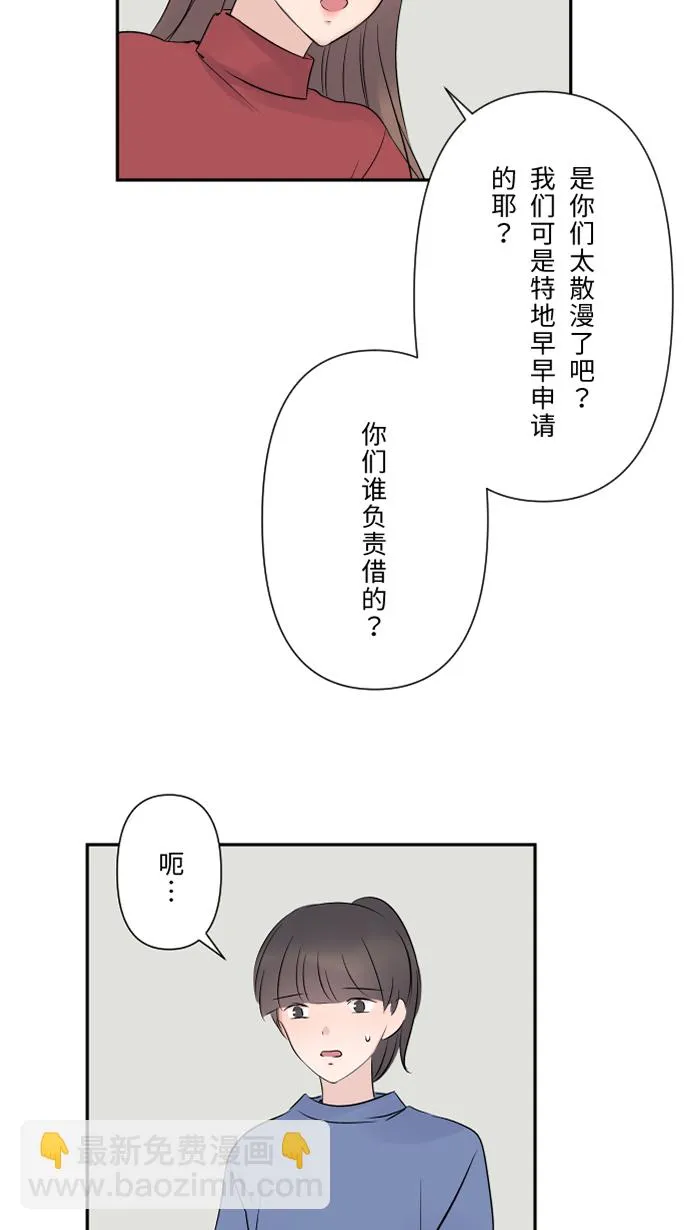 第31话 澄清 第50页