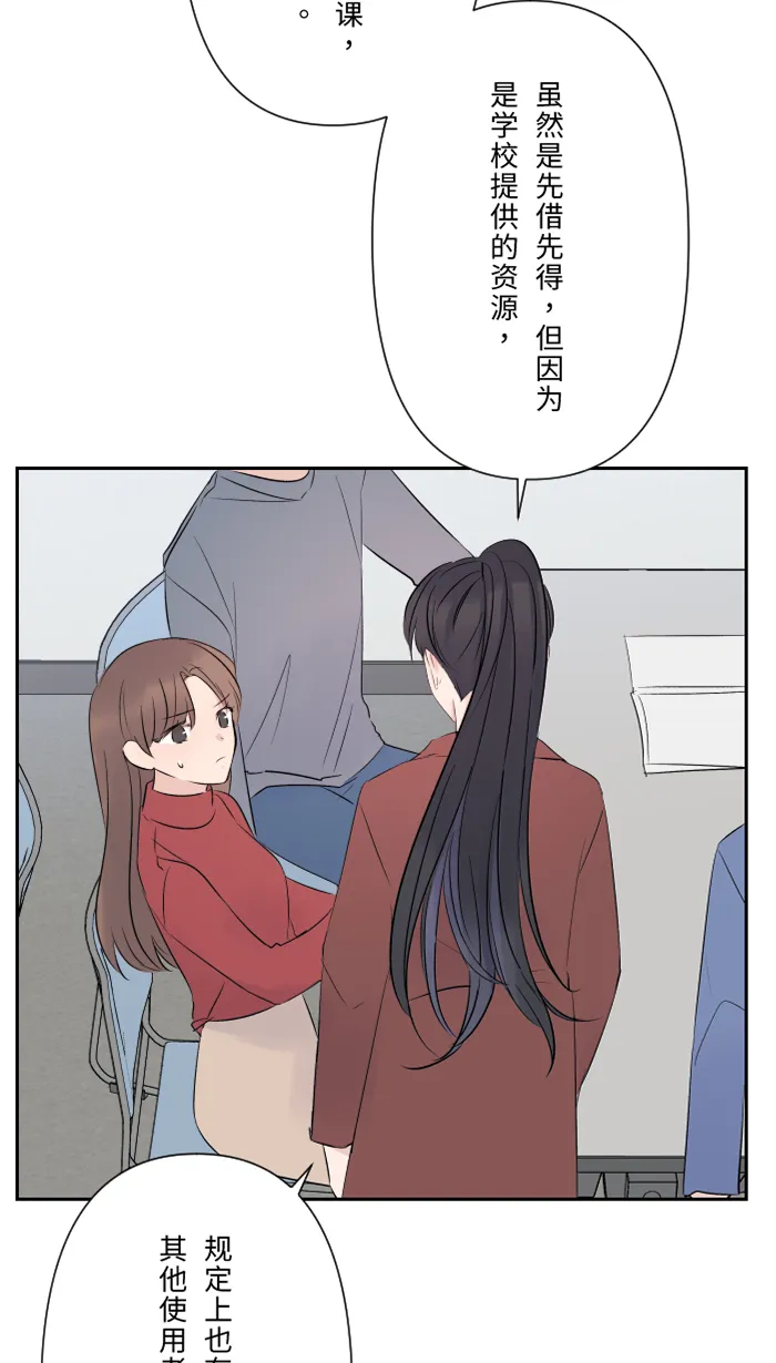 第31话 澄清 第53页