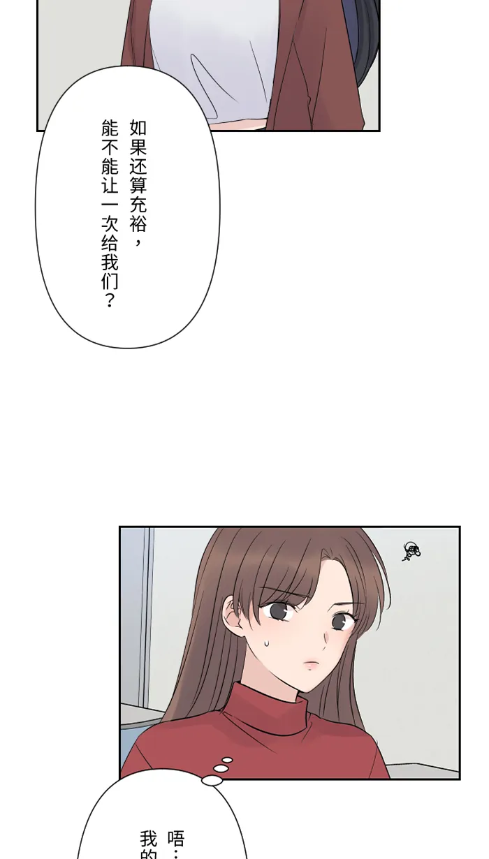 第31话 澄清 第55页
