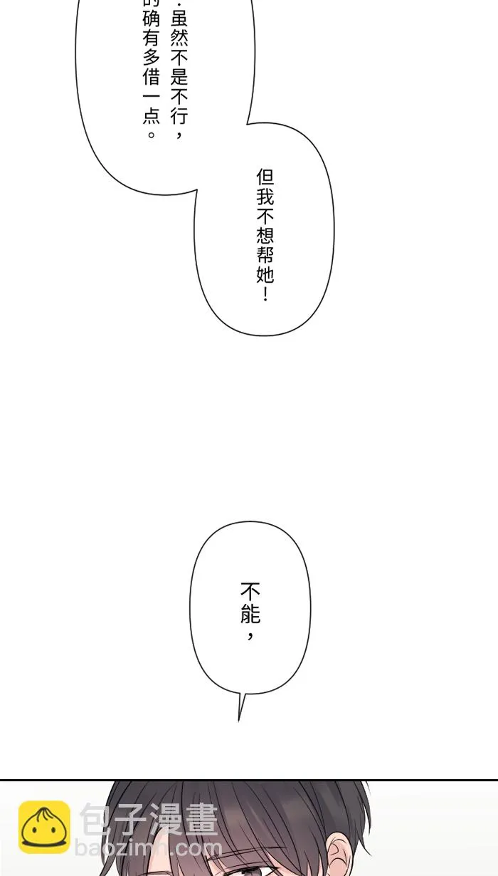 第31话 澄清 第56页