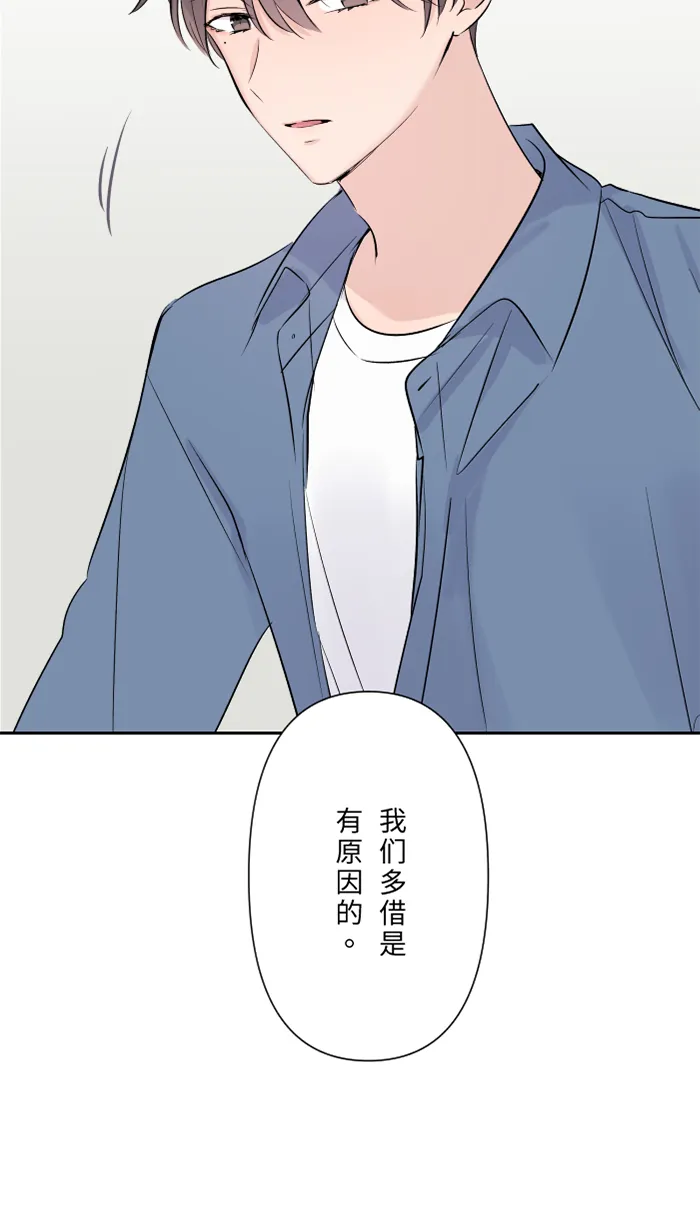 第31话 澄清 第57页