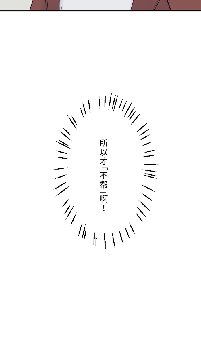 第31话 澄清 第61页