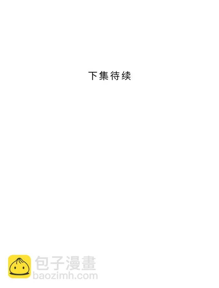 第31话 澄清 第62页