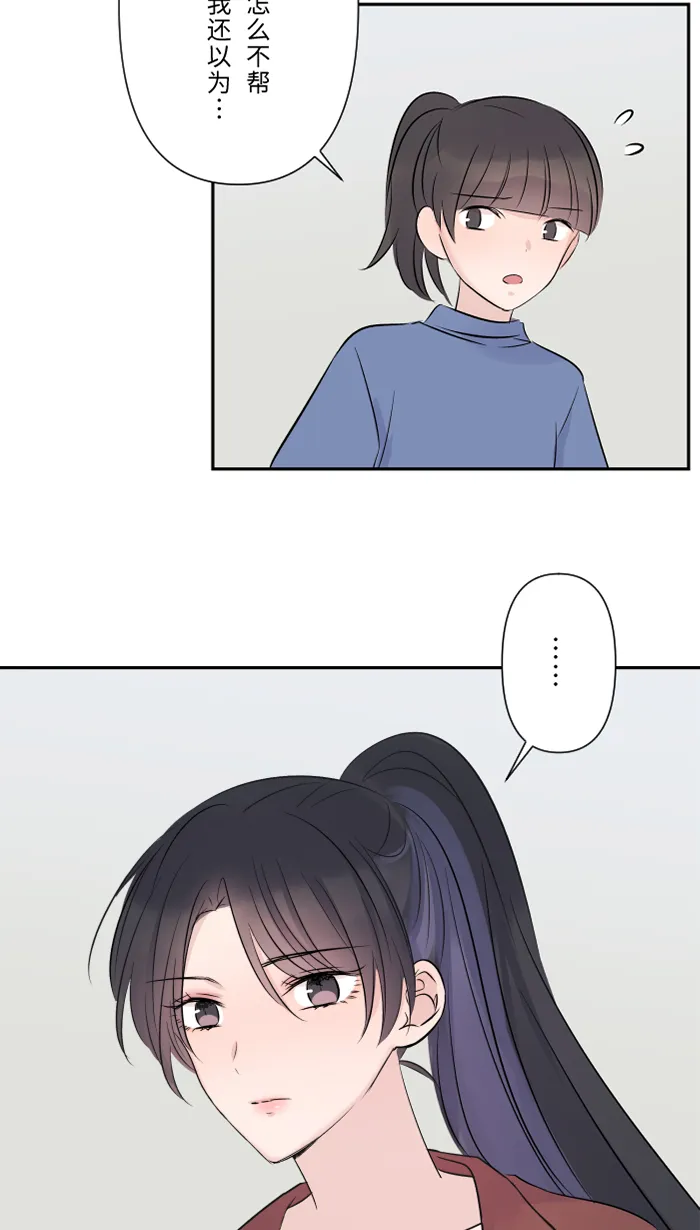 第32话 界线 第2页