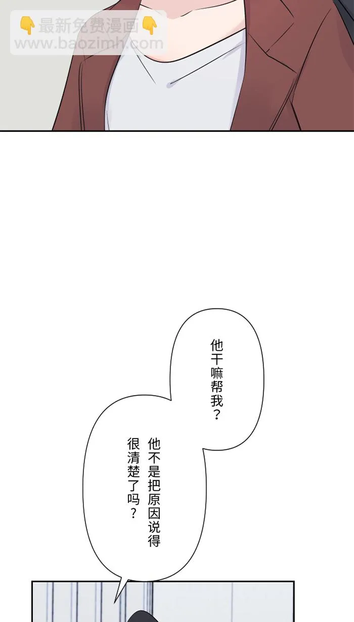 第32话 界线 第3页