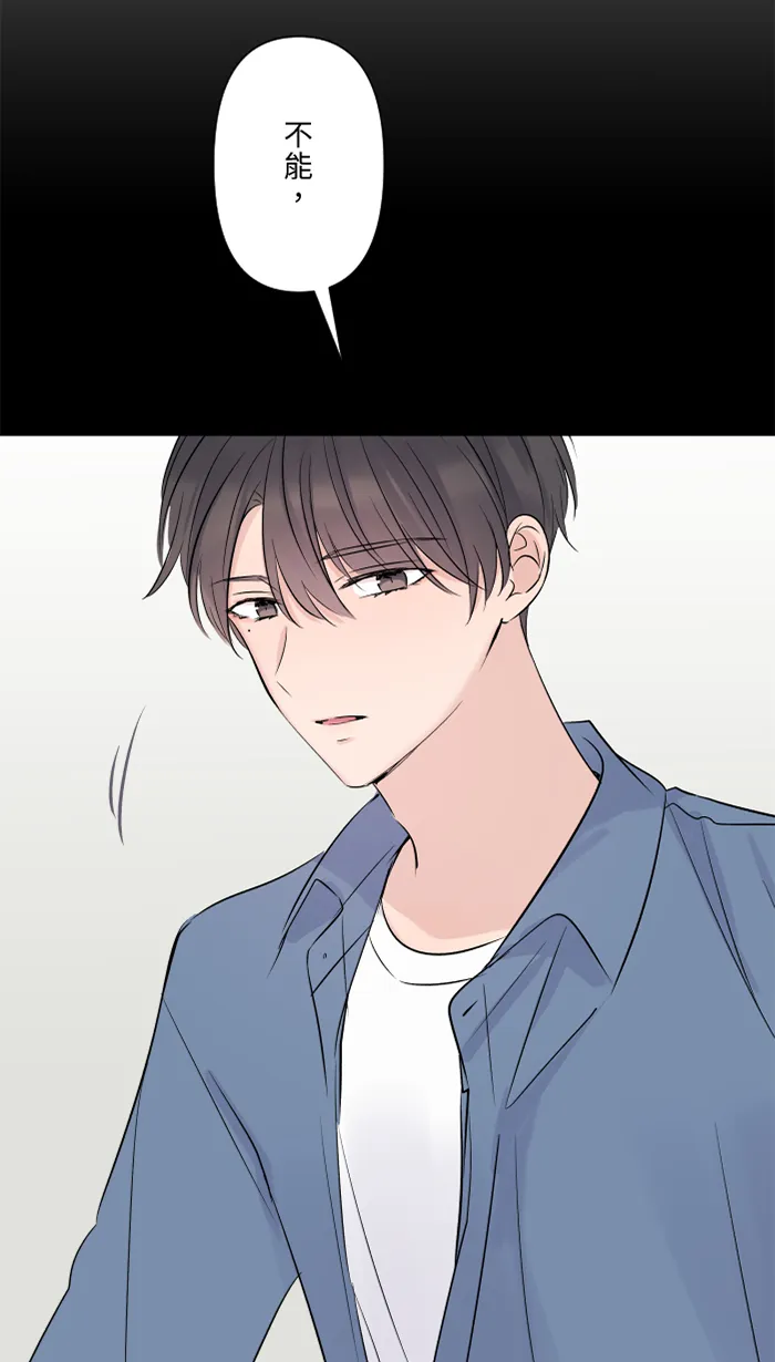 第32话 界线 第5页