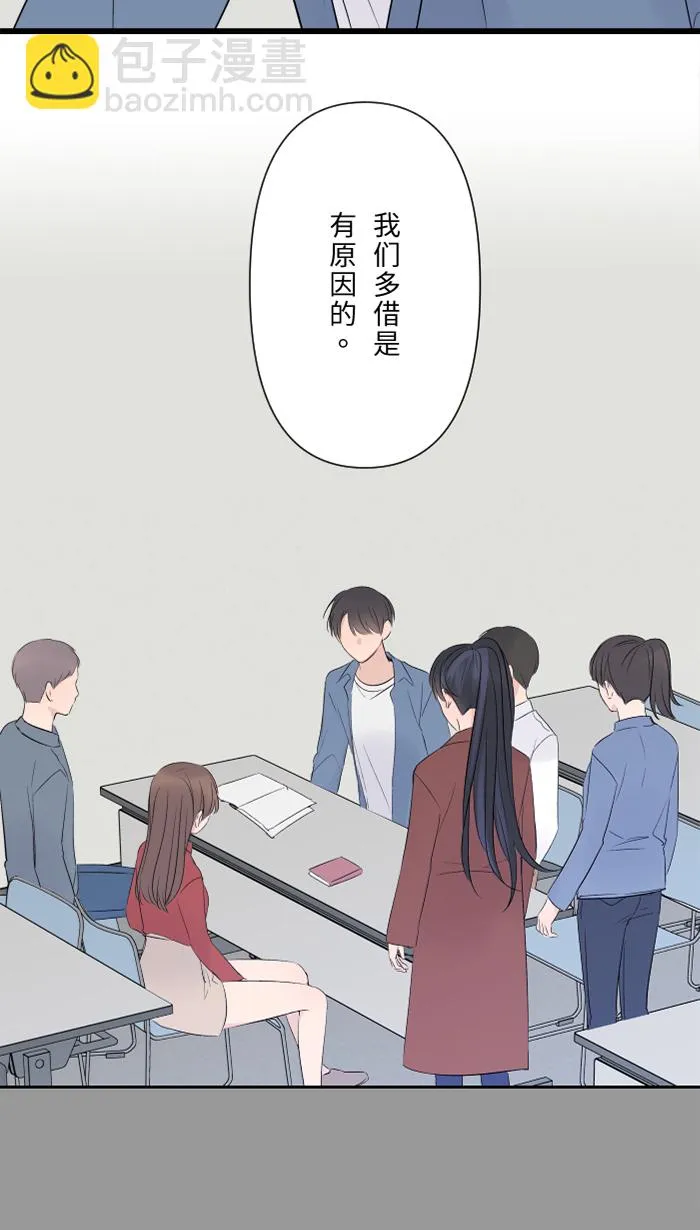 第32话 界线 第6页