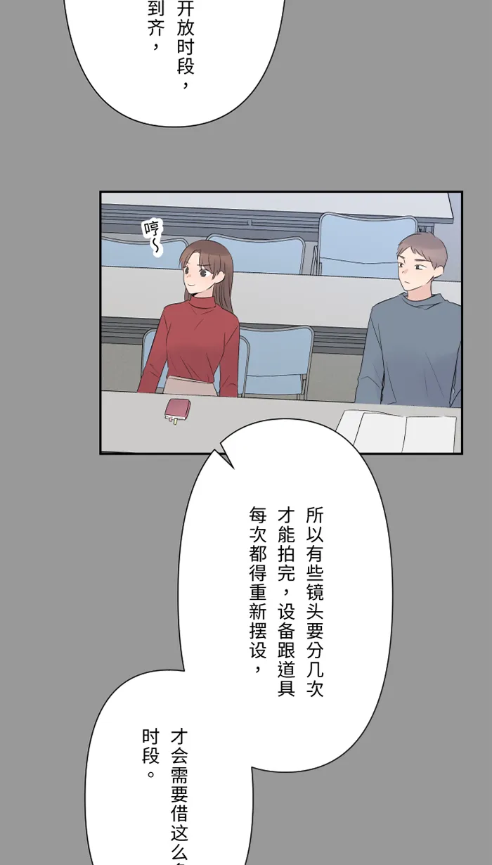 第32话 界线 第8页