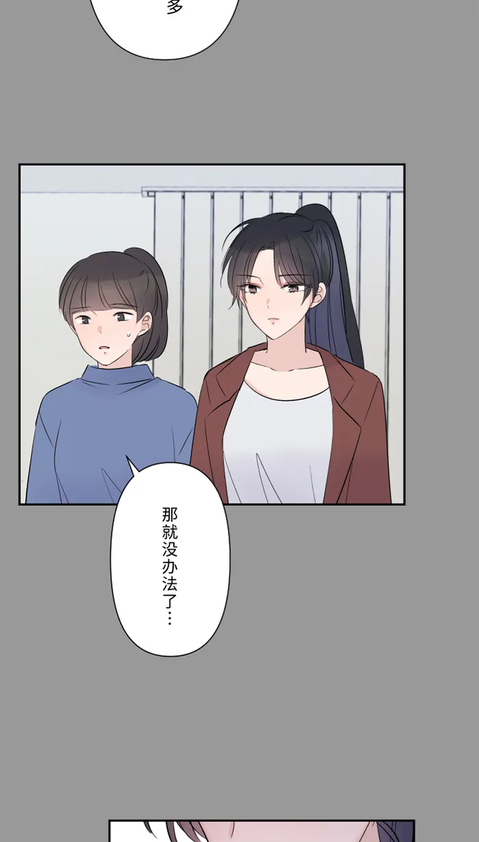 第32话 界线 第9页