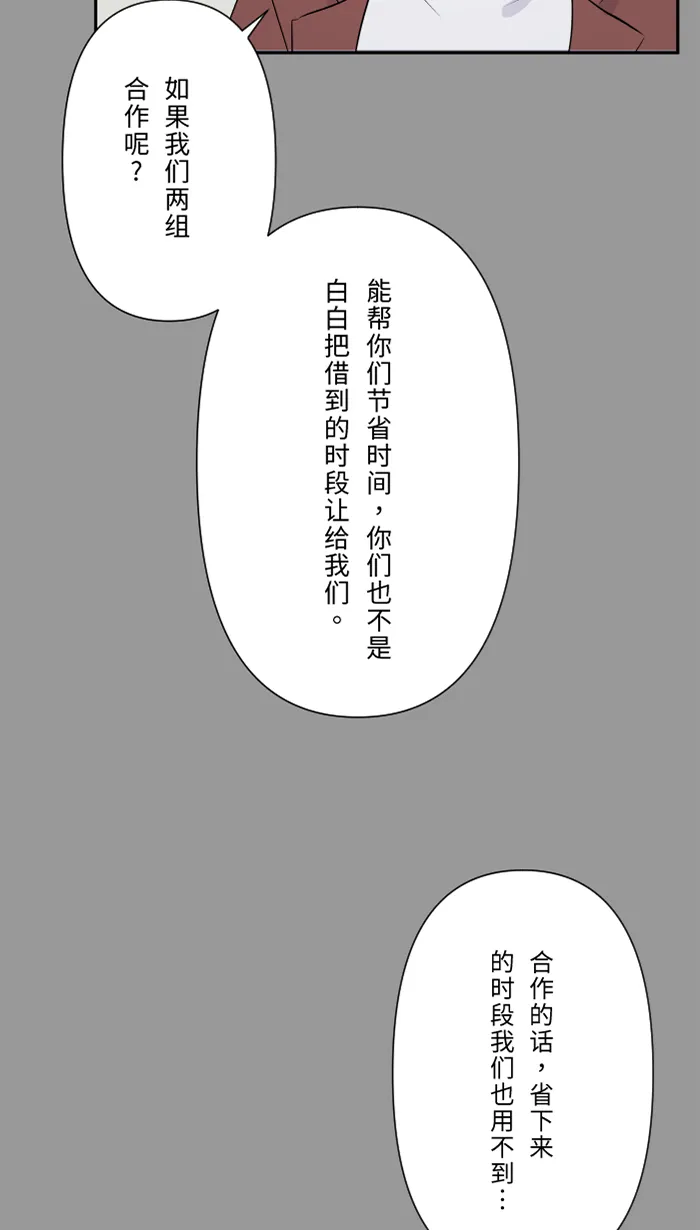 第32话 界线 第11页