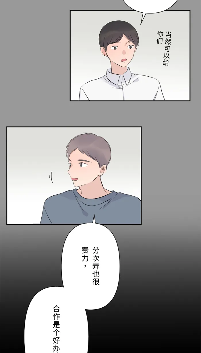 第32话 界线 第12页