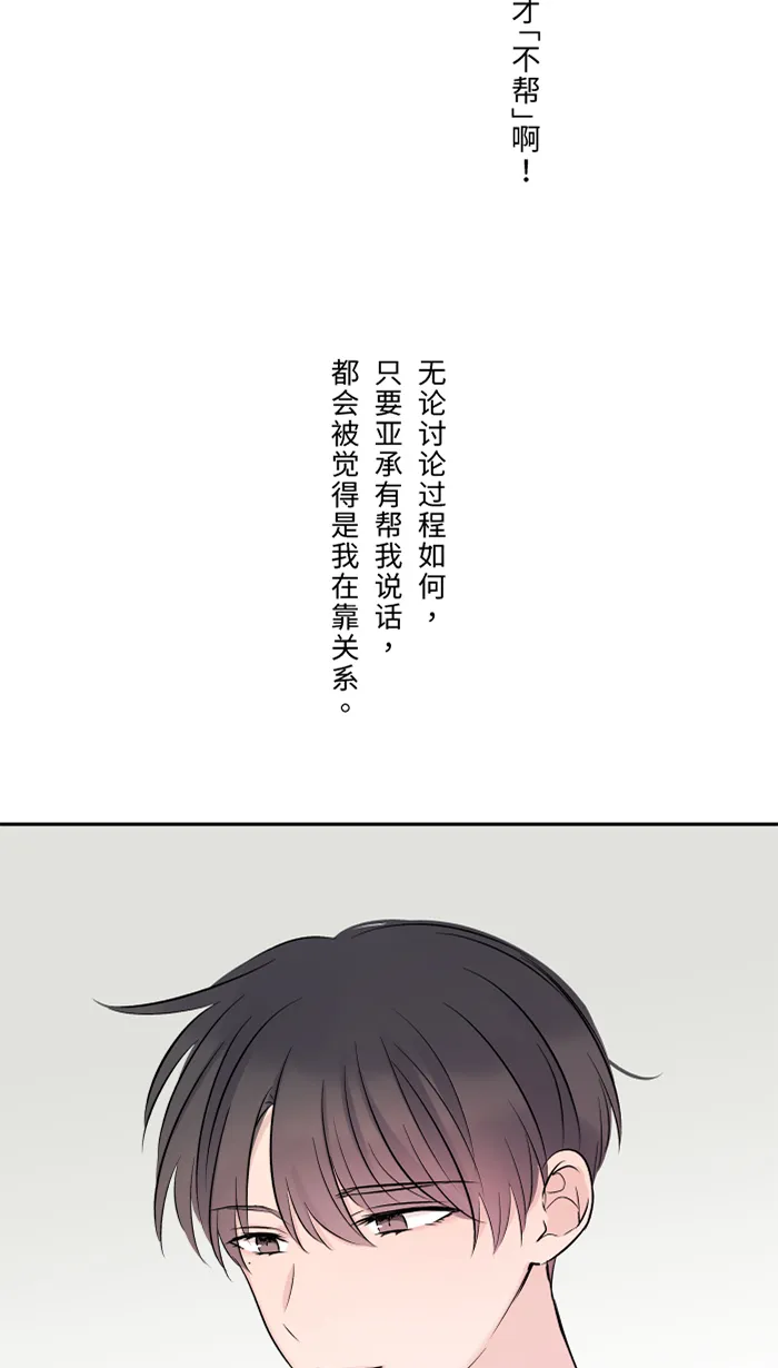 第32话 界线 第14页