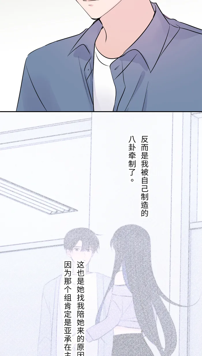 第32话 界线 第15页
