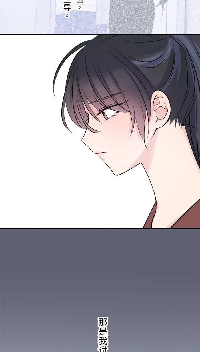 第32话 界线 第16页