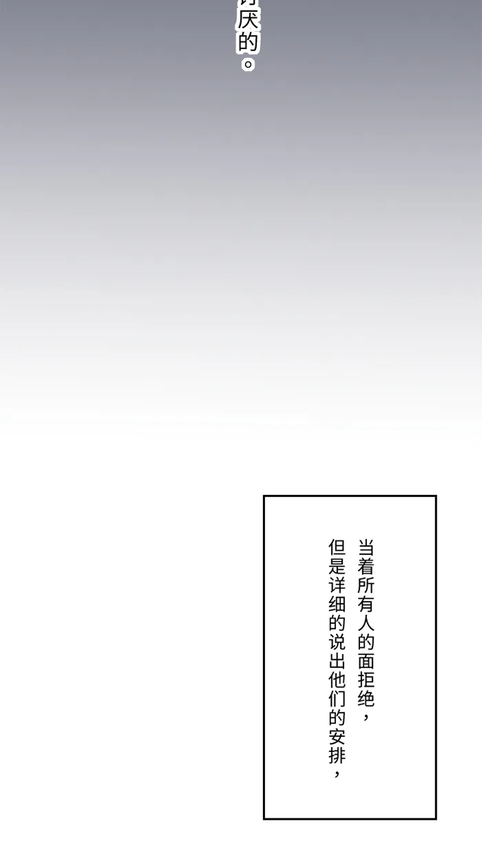 第32话 界线 第17页