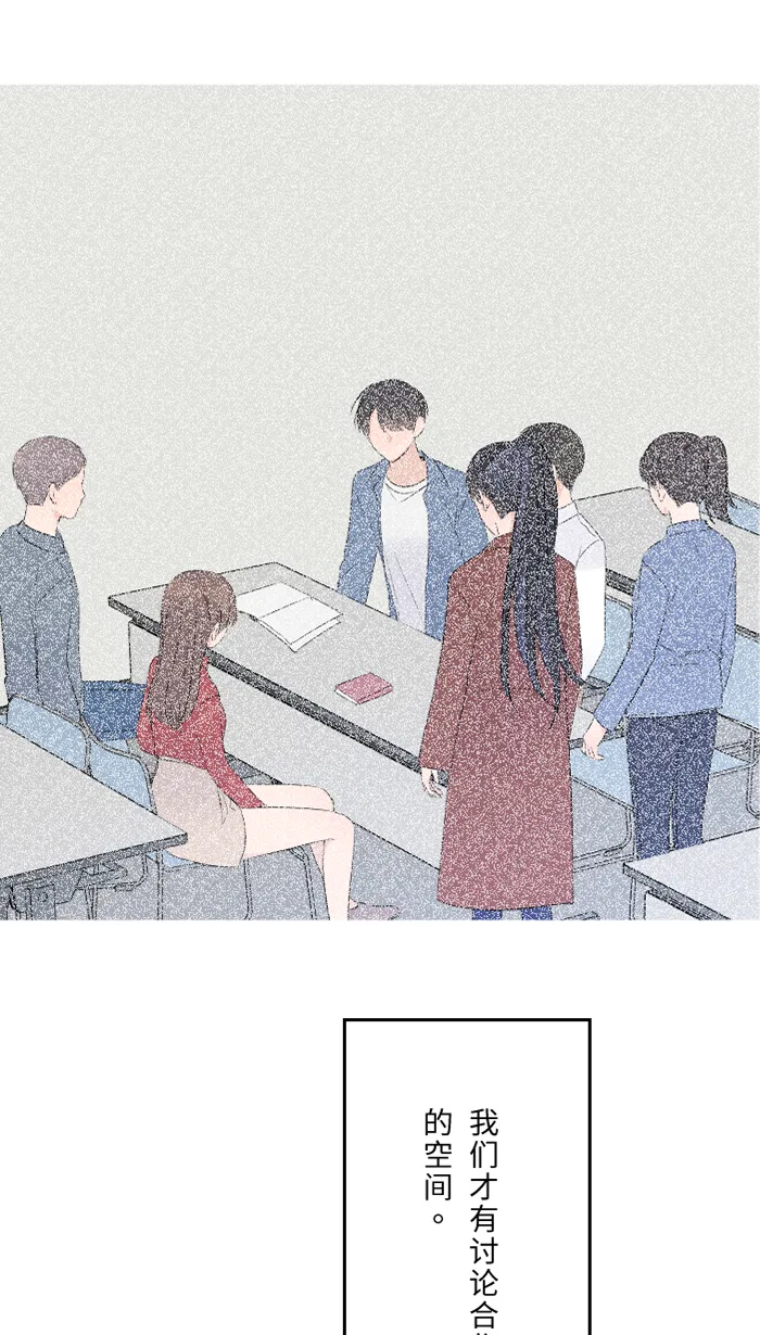 第32话 界线 第18页