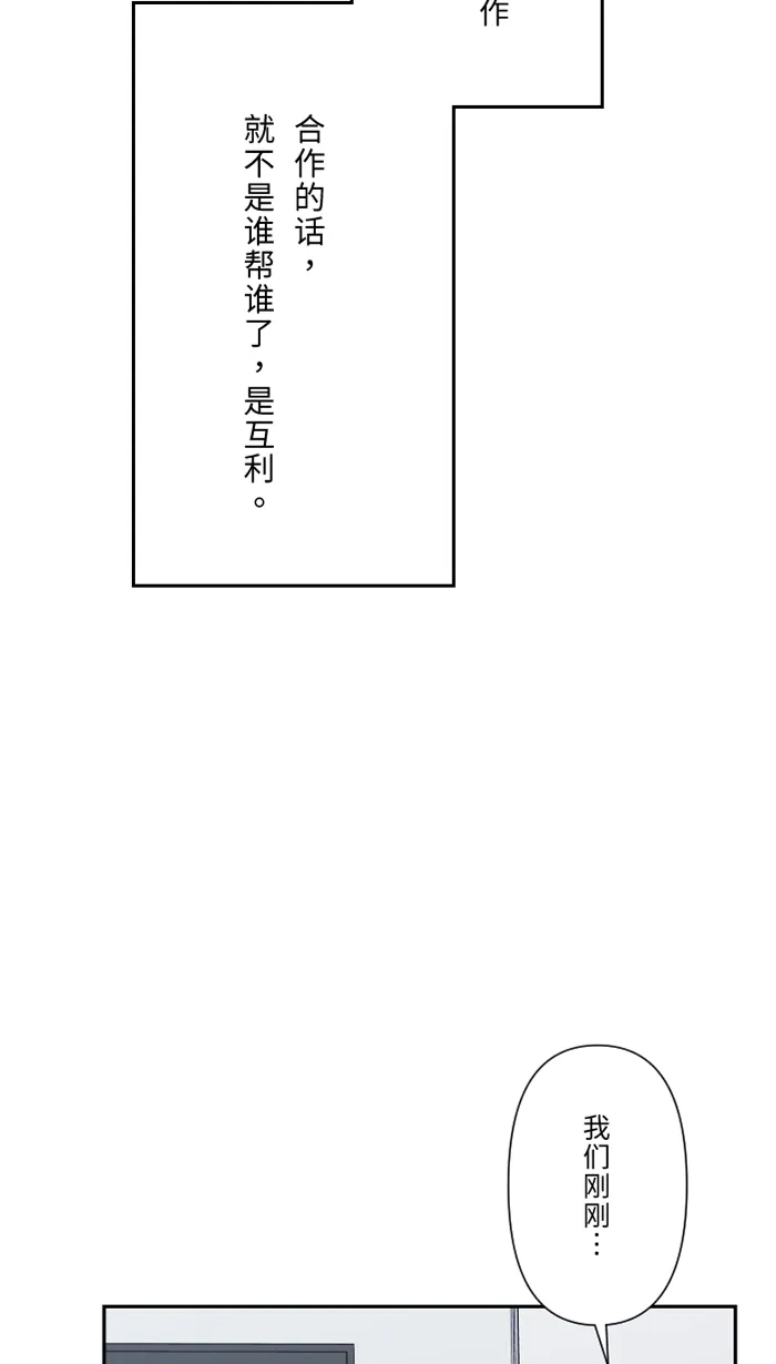 第32话 界线 第19页
