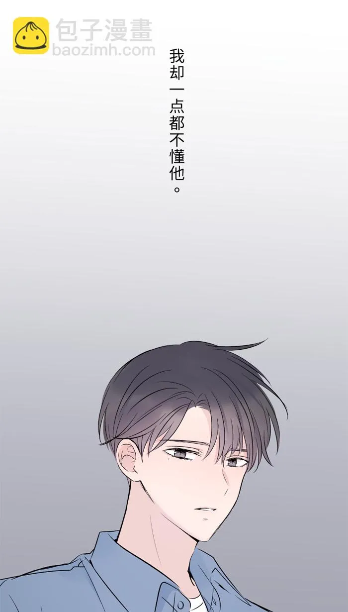 第32话 界线 第21页