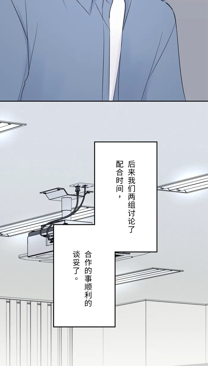 第32话 界线 第22页