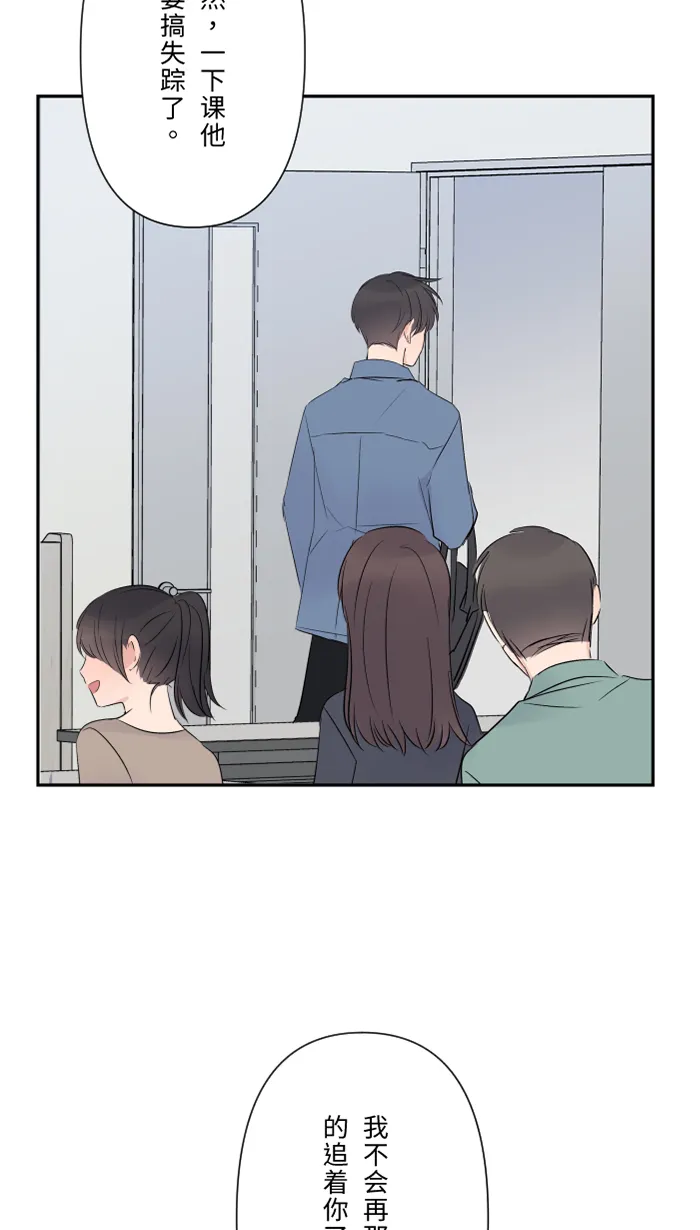 第32话 界线 第24页