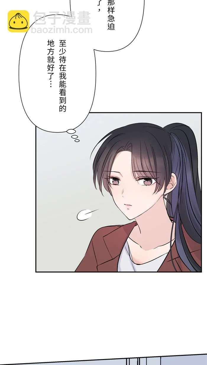 第32话 界线 第25页