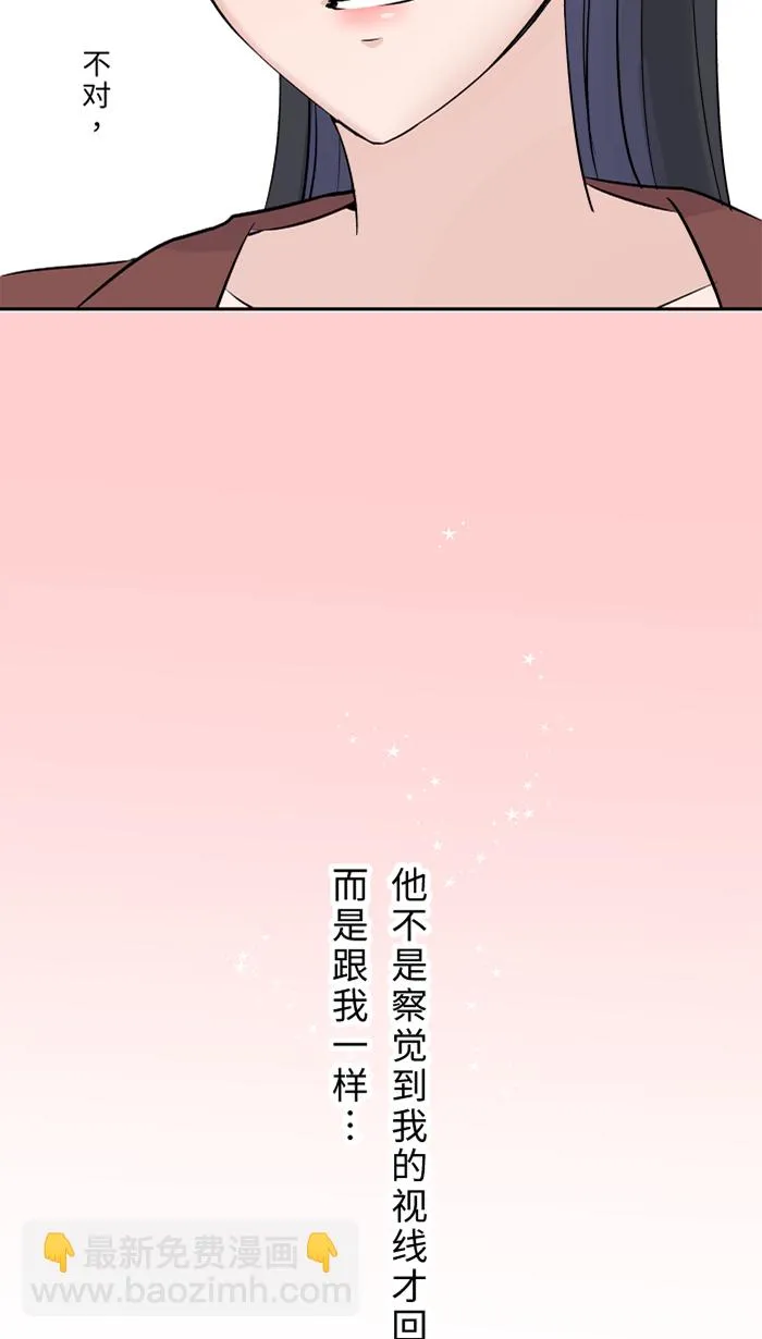 第32话 界线 第30页