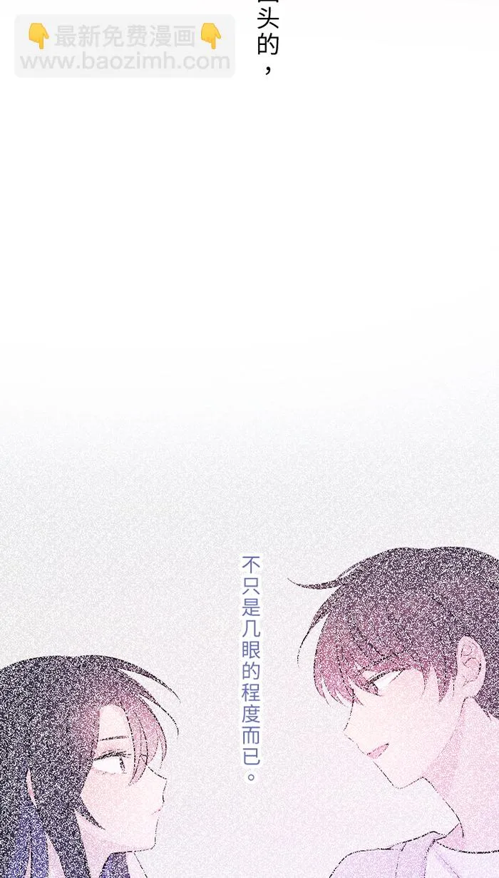 第32话 界线 第31页
