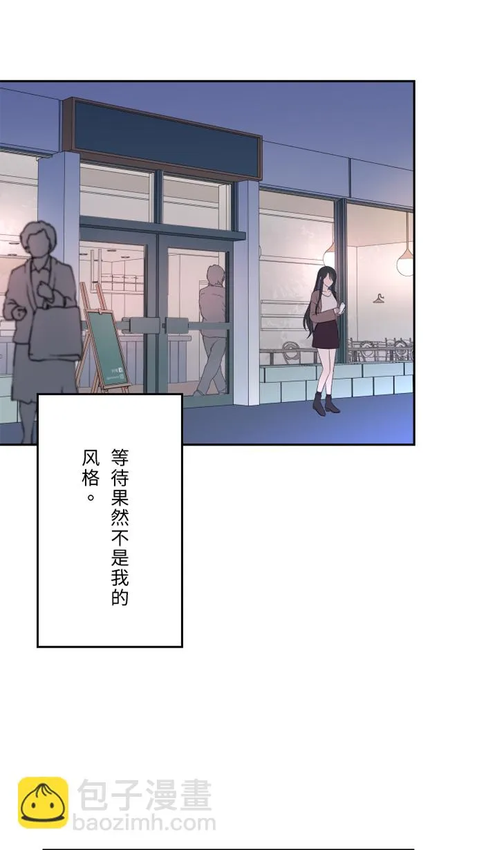 第32话 界线 第36页