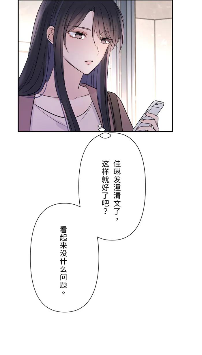 第32话 界线 第37页