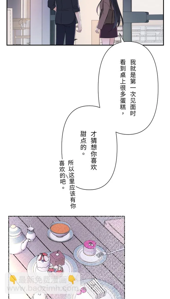 第32话 界线 第41页
