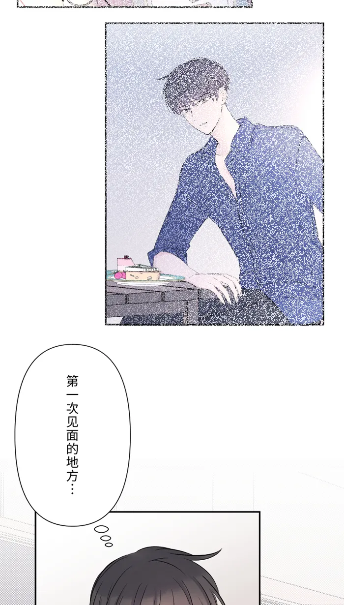 第32话 界线 第42页