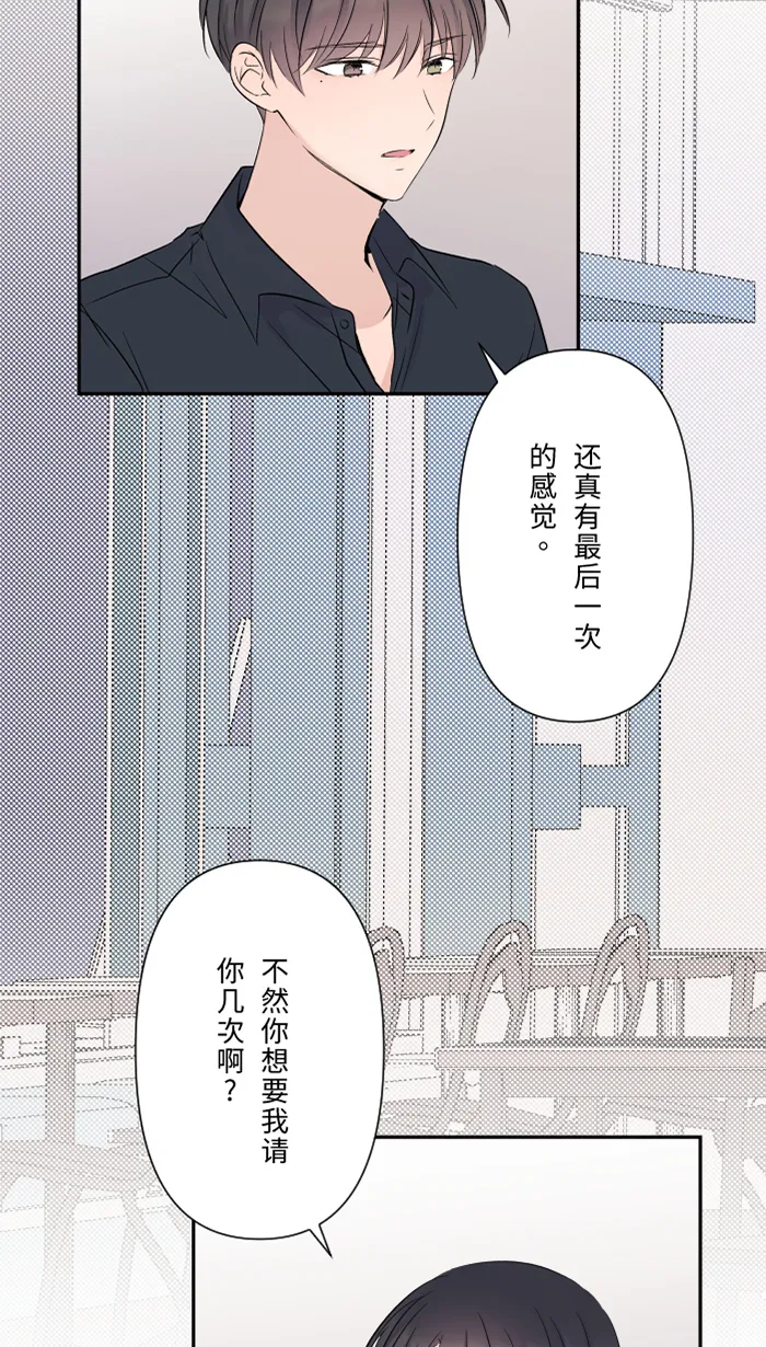 第32话 界线 第43页