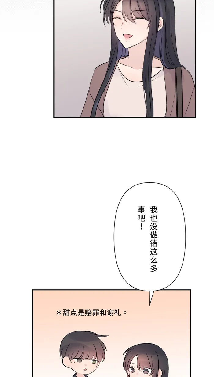 第32话 界线 第44页