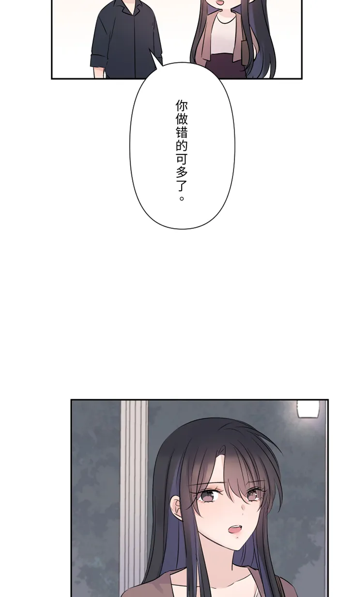 第32话 界线 第45页