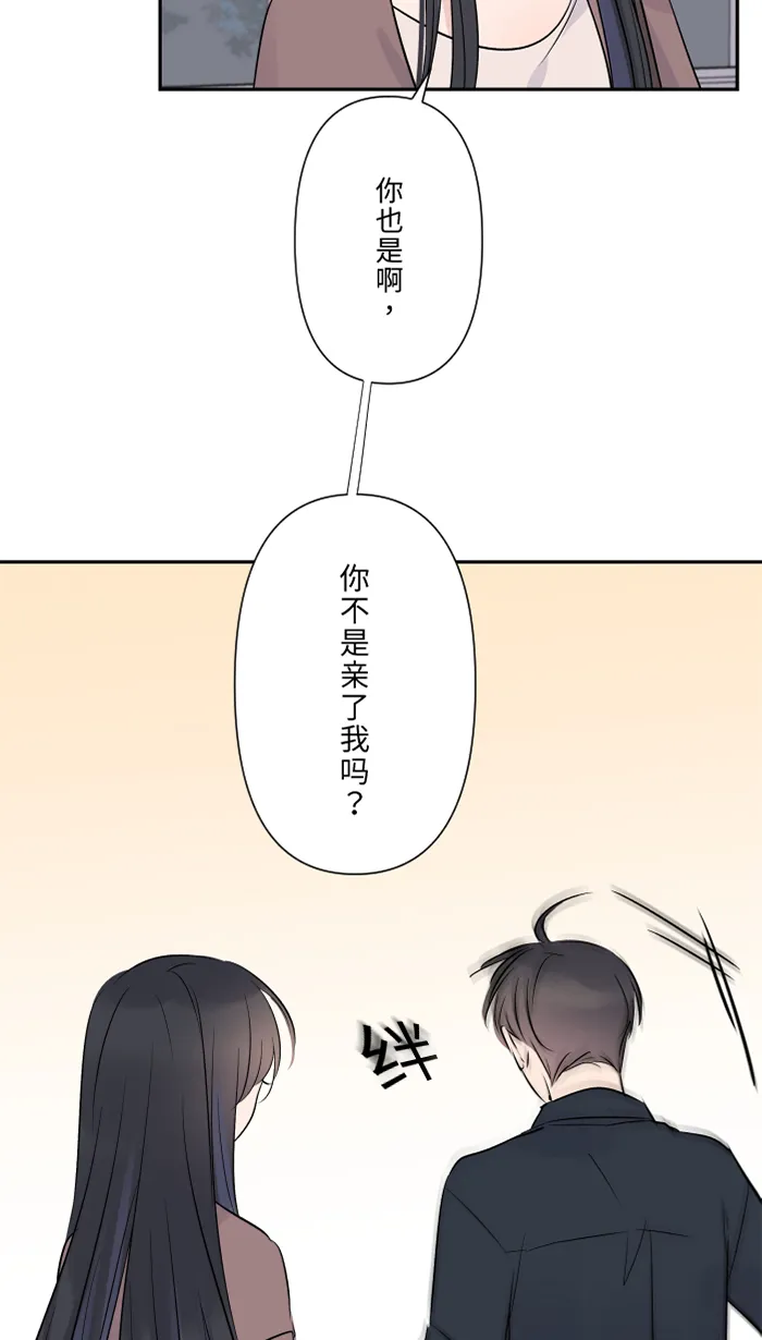 第32话 界线 第46页
