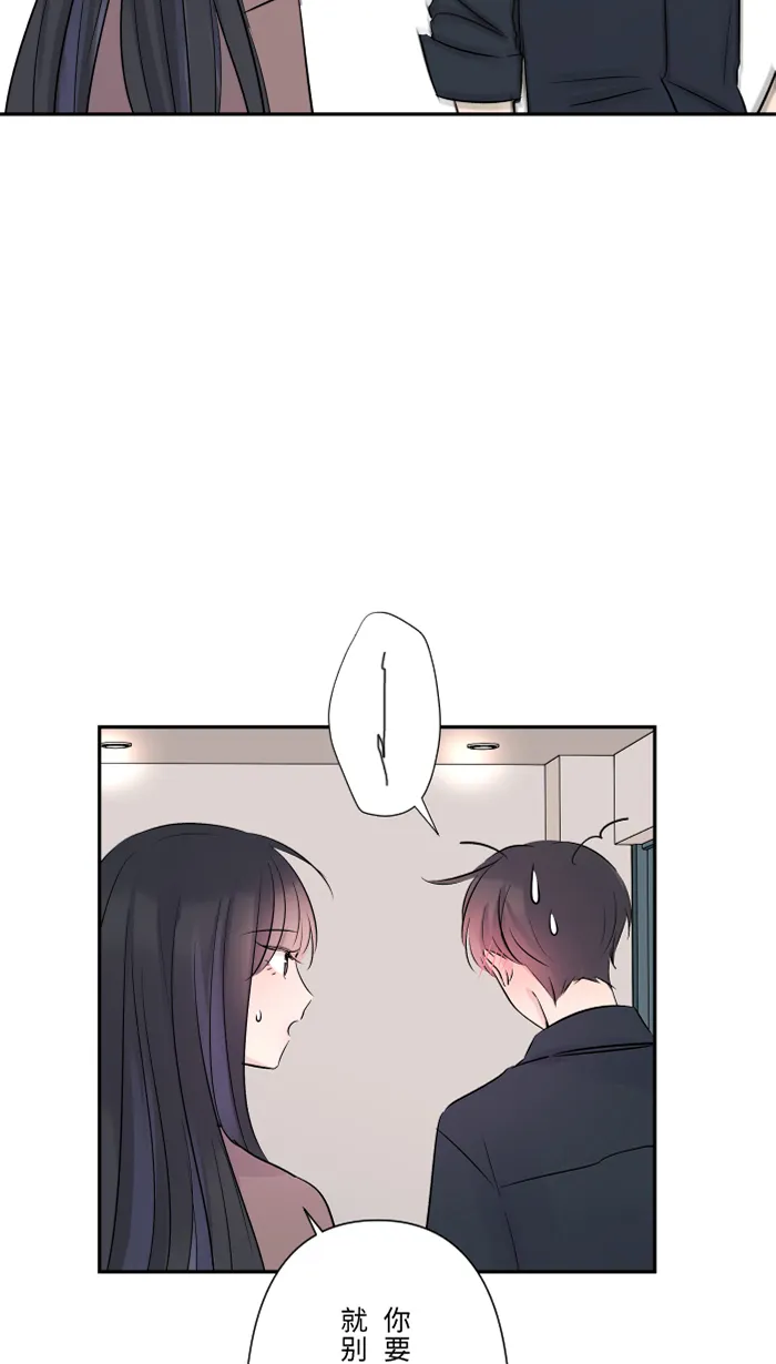 第32话 界线 第47页