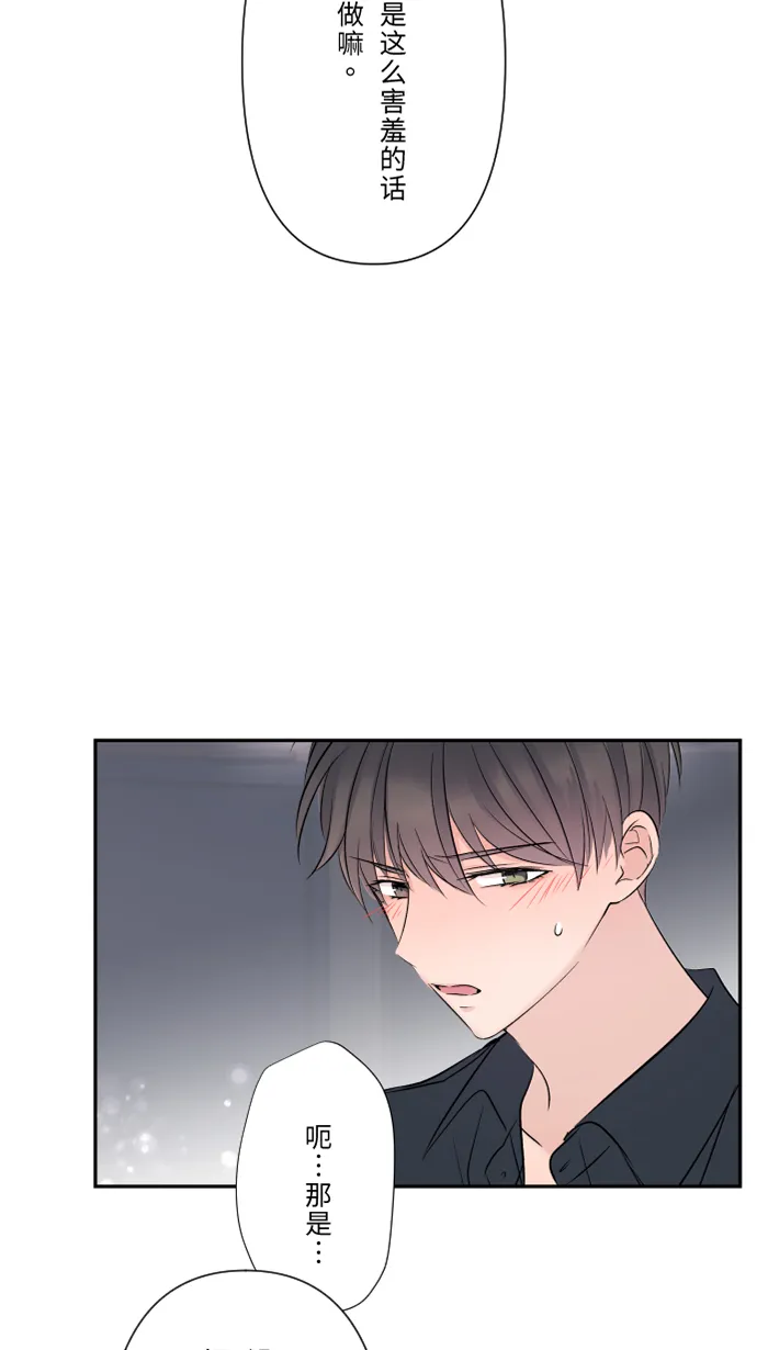 第32话 界线 第48页