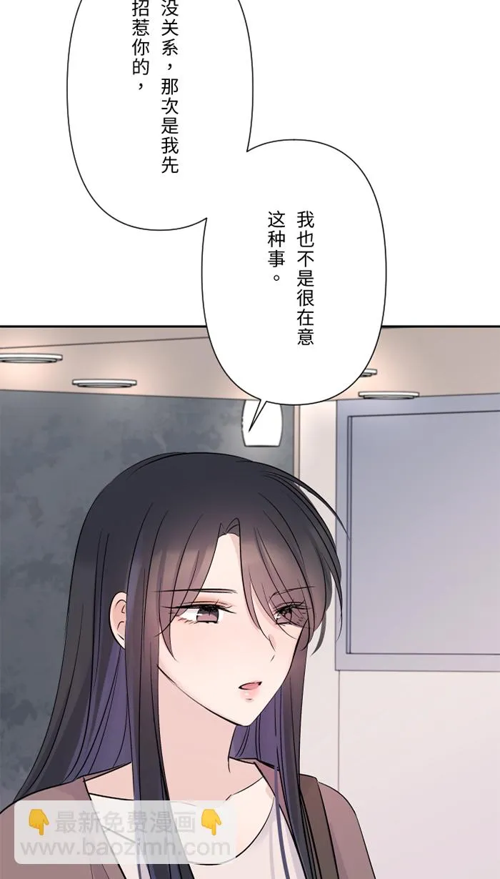 第32话 界线 第49页