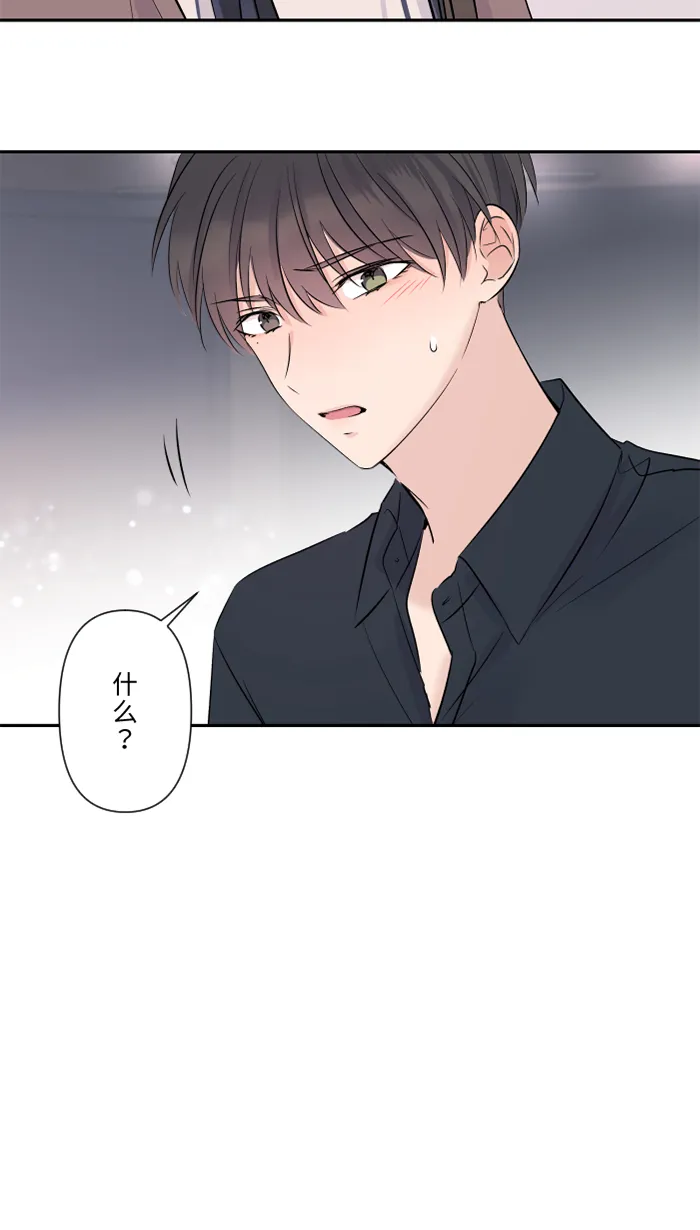 第32话 界线 第50页