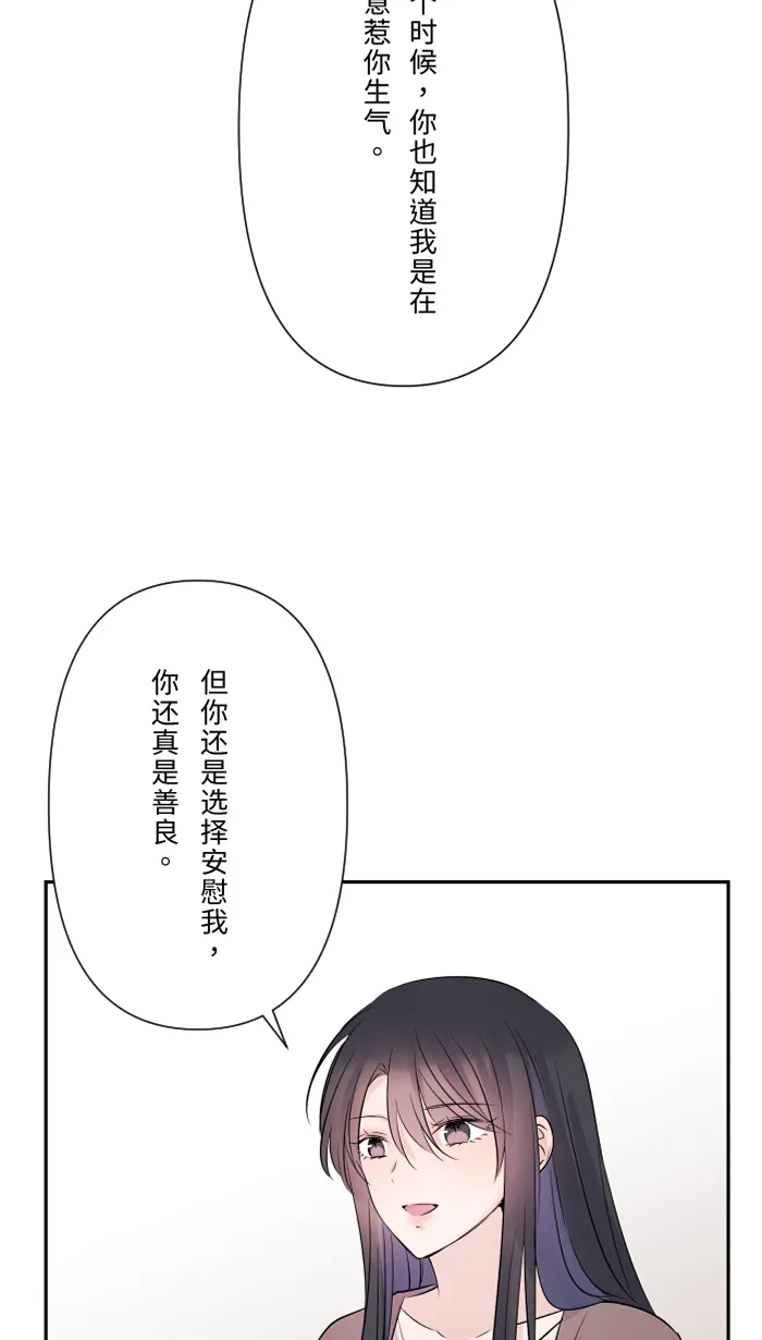 第32话 界线 第52页
