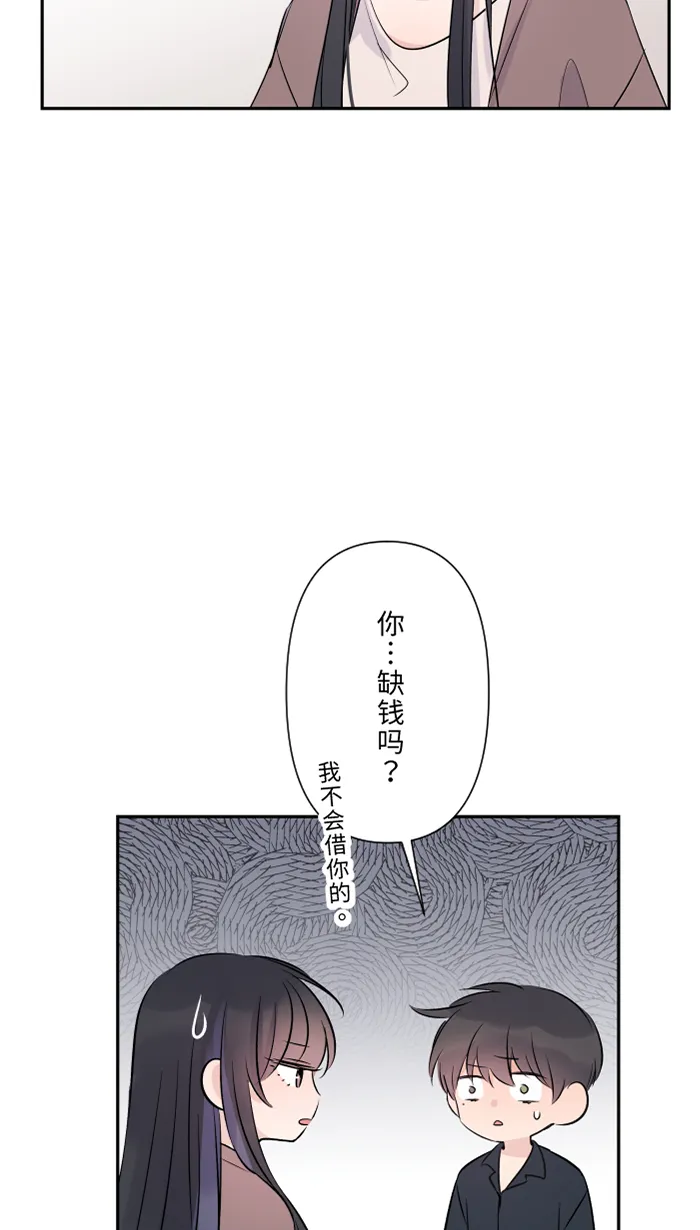 第32话 界线 第53页