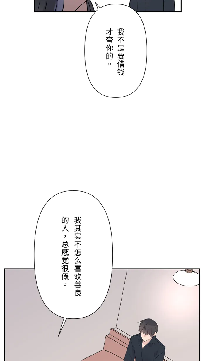 第32话 界线 第54页