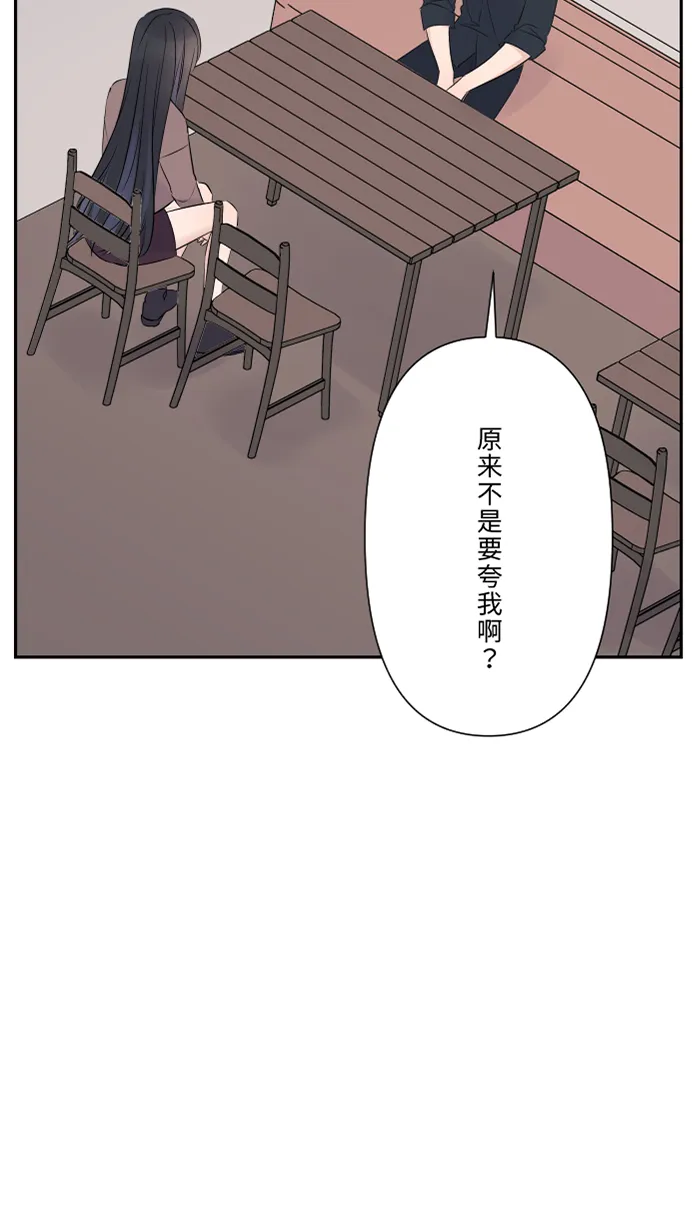第32话 界线 第55页