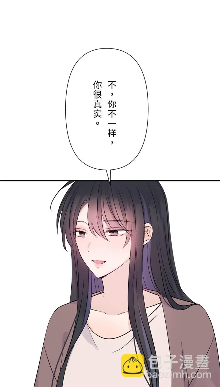 第32话 界线 第56页
