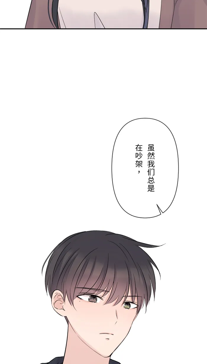 第32话 界线 第57页