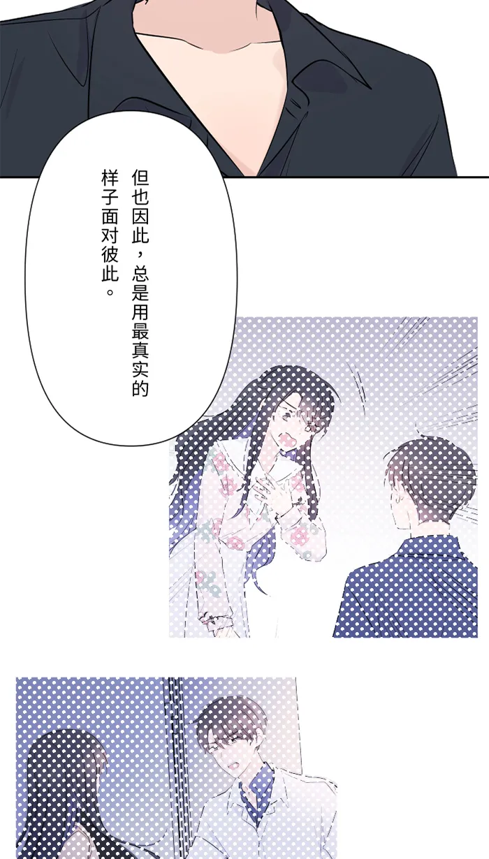 第32话 界线 第58页
