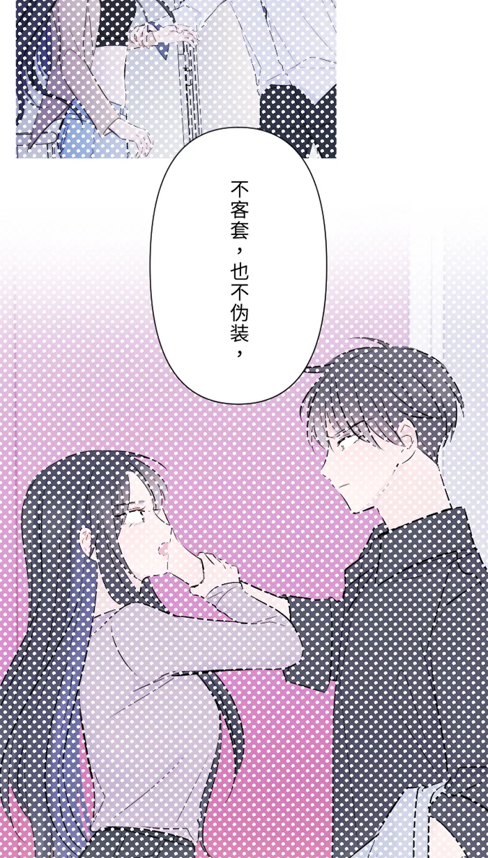 第32话 界线 第59页