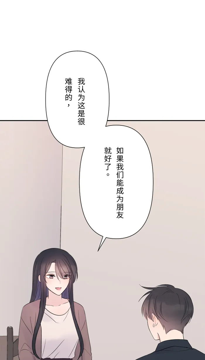 第32话 界线 第61页